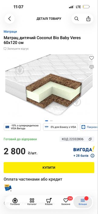 Ліжечко Veres Верес + матрас