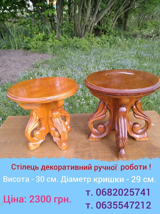 Журнальний столик ручної роботи!