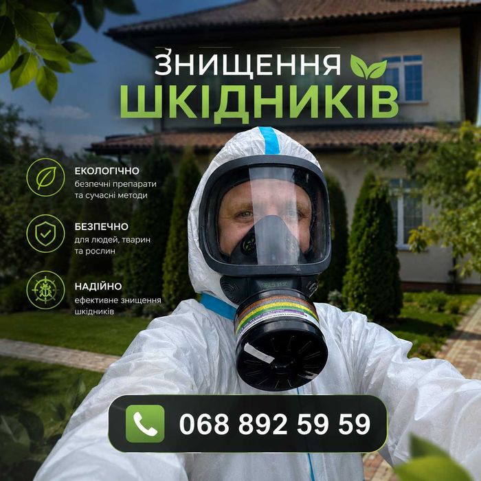Знищення тарганів, бліх , клопів, плісняви. Дезінфекція Терміновий виїзд Травля тараканов блох уничтожение клопов блох знищення тарганів, прусаків