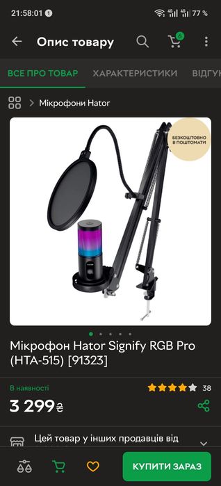Микрофон Hator signify RGB pro