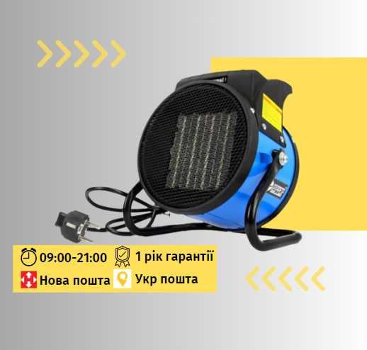 Електричний обігрівач RIPPER PTC, 2 кВт (M80906R) теплова пушка