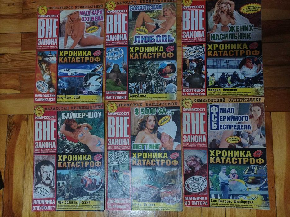 Журналы  Калейдоскоп В не закона Интим