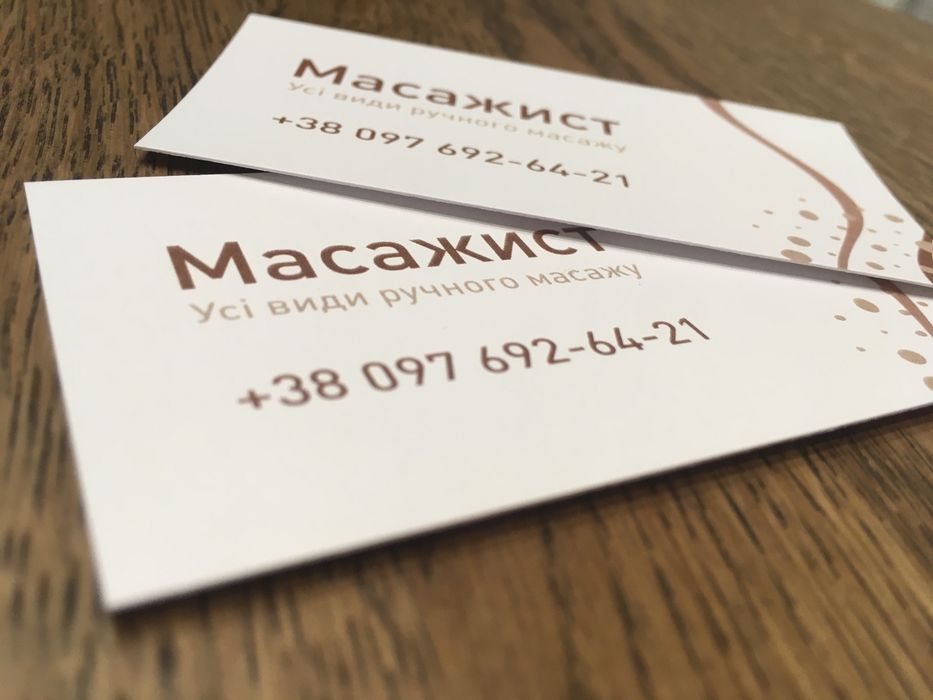 Професійний ручний масаж