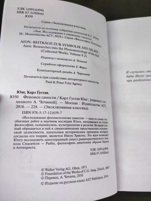Книги Карл Густав Юнг