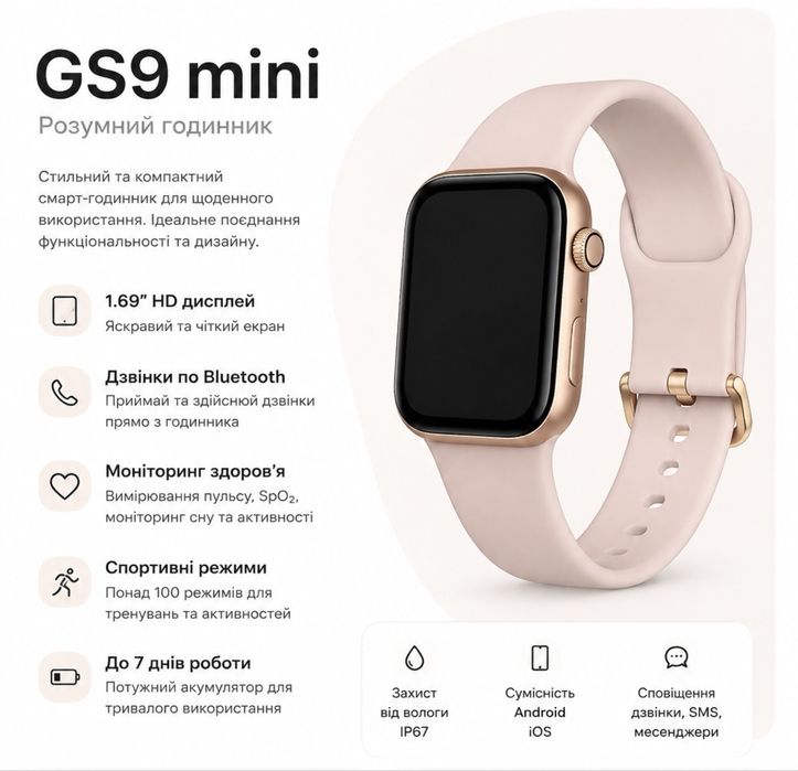 Смарт-годинник GS9 mini