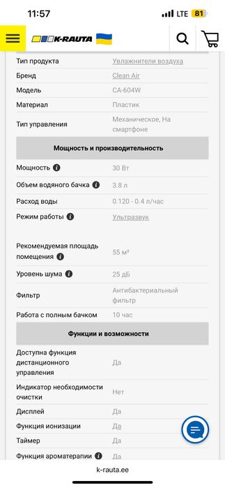 Зволожувач повітря Clean Air CA-604W, 3.8 л
