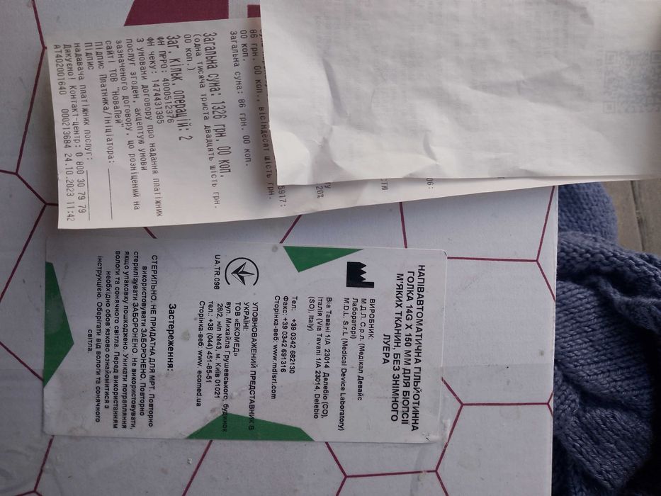 Катетер для гемодіалізу