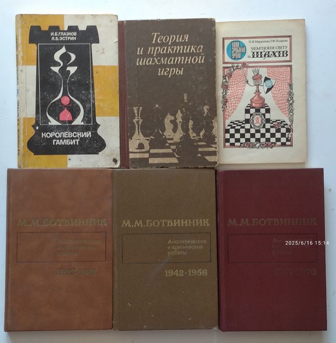 Книги по шахматам