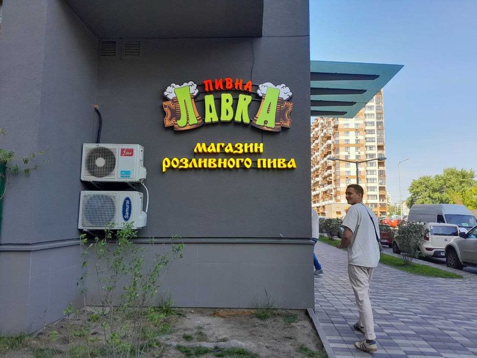 Вивіски, лайтбокси, неон, LED | Виготовлення та монтаж | Київ