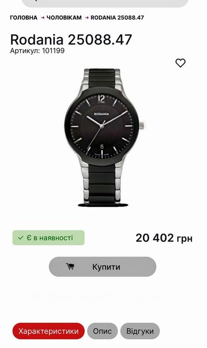 В пол цены ! Швейцарские часы Rodania 25088.47 Керамика Унисекс