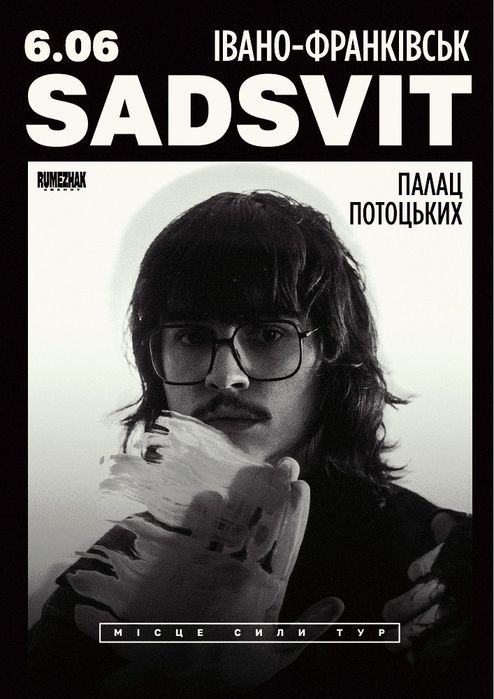 ПРОДАМ 3 КВИТКИ НА SADSVIT/СЕДСВІТ Івано-Франківськ 06.06.2026
