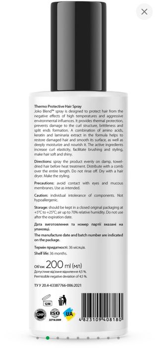 Термозахист для волосся