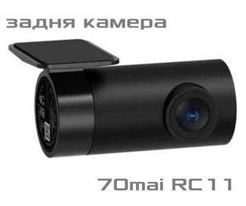 Камера заднього виду 70mai HD Reversing Video Camera (Midriver RC11)