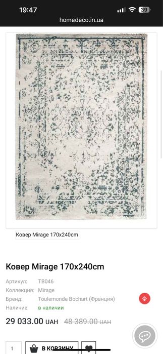 прекрасні килими  Louis De Poorthe (Бельгія)