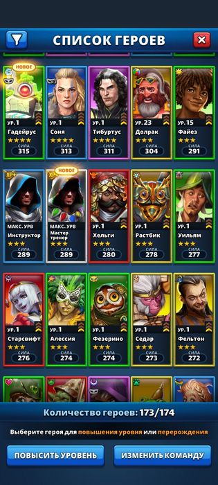 Империя Пазлов (три в ряд)