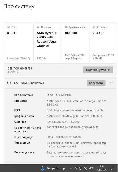 Cистемний блок  AMD Ryzen 3 2200G / 8GB DDR4 / 240GB SSD