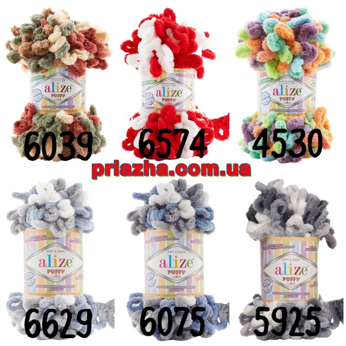 Пряжа Alize Puffy Color