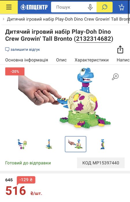 Playdoh динозавр гра із пластиліном