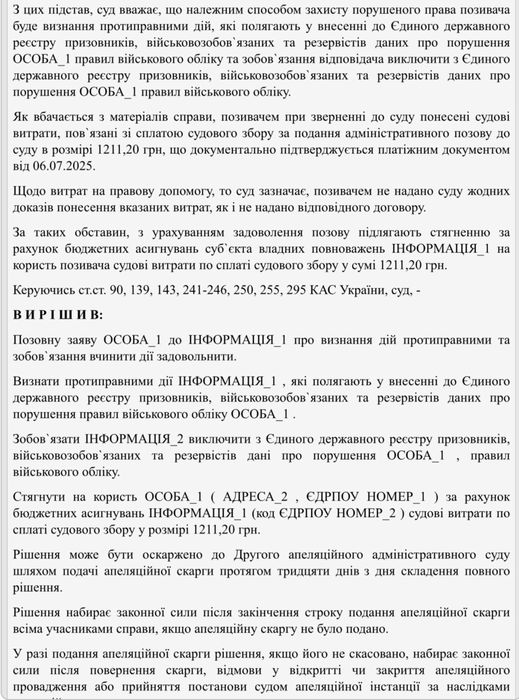 Військовий адвокат, зняття розшуку РТЦК, СЗЧ, супровід у ДБР, прокурат