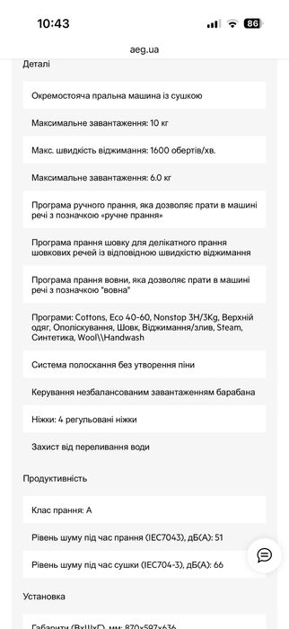 Пральна Машинка з Сушкою AEG 10/6 L9WBC61B