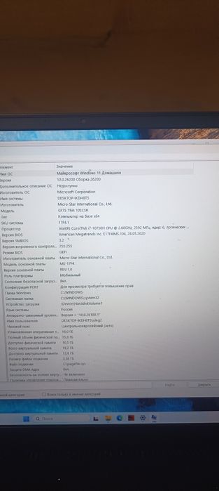 MSI GF 75 thin 10scsr