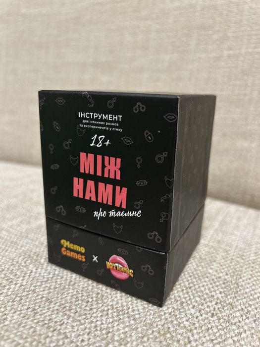 Настільна гра Між нами 18+, нова