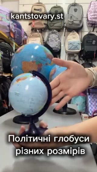 Глобус політичний