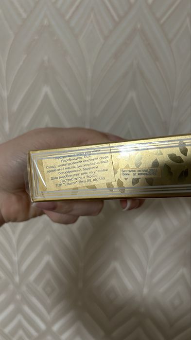 Baiser de Cinéma Yves Saint Laurent