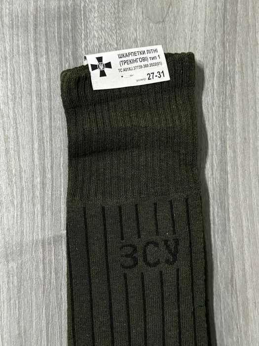 Шкарпетки трекінгові ЗСУ. (Літні). Всі розміри. Можливий ОПТ