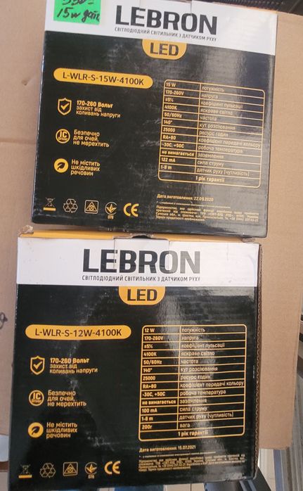 Світильник з датчиком руху Lebron L-WLR-S  12w, 15w, ІР65, новий