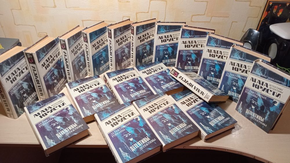 Агата Кристи. Детективные книги. Комплект 20 томов