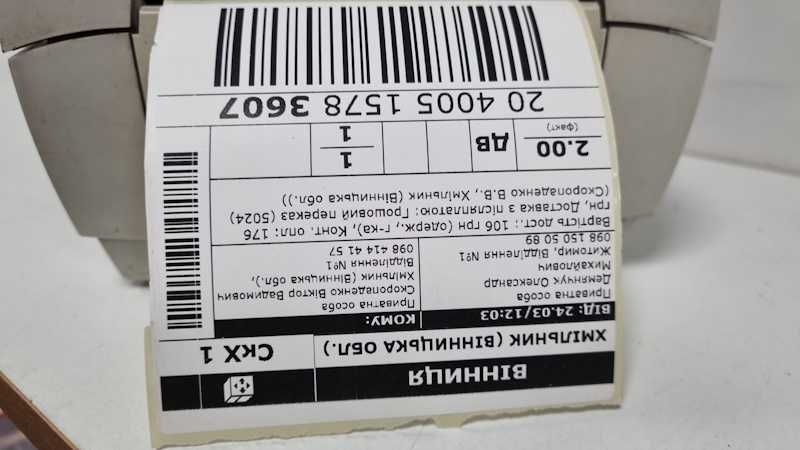 Принтер етикеток Zebra Gc420D