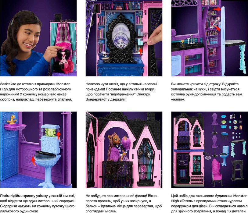 Набір Monster High БУ-тік Готель Лігво для моторошно стильних JBF16