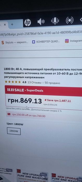 Повышающий модуль 1800 Вт 40 А