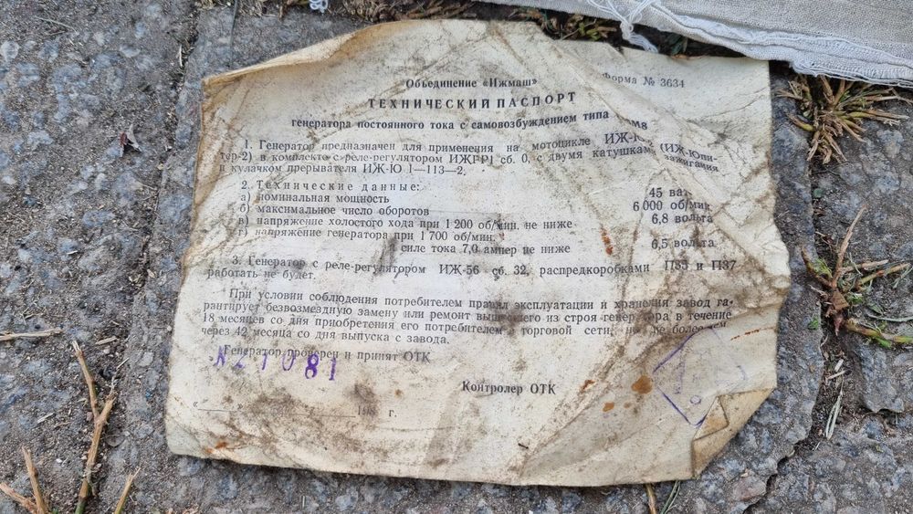 Запчасти и детали к мотоциклу ИЖ Юпитер 2