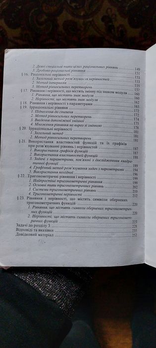 Підручник Алгебра