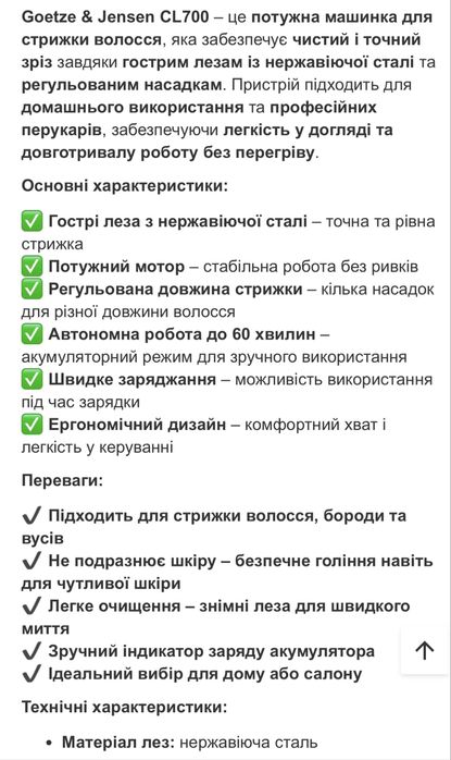 Машинка для стрижки волосся і бороди акамуляторна