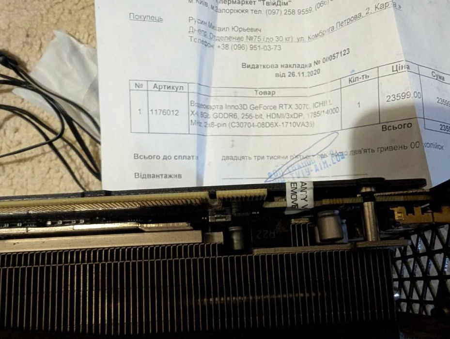 Відеокарта Inno3D GeForce RTX 3070 ICHILL X4 non LHR Samsung 8GB
