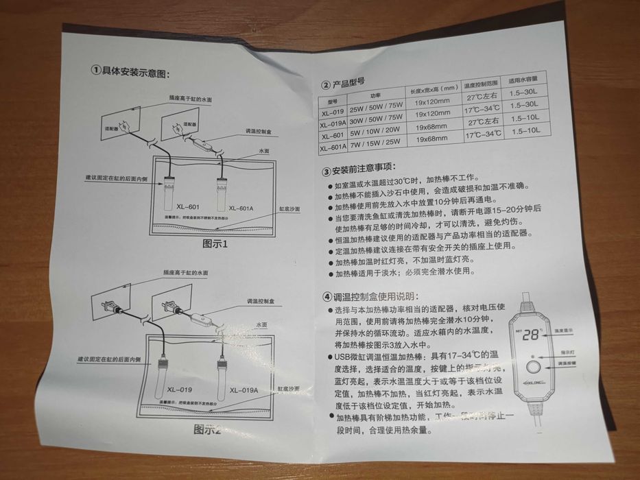USB обігрівач акваріуму Xilong XL-601A 25W USB нагреватель в аквариум