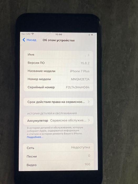 iphone 7+,32 гб памʼяті