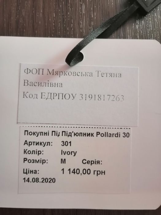 Весільне плаття Polardi