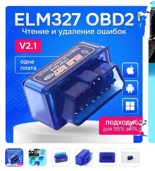 Диагностика ремонт сканер авто