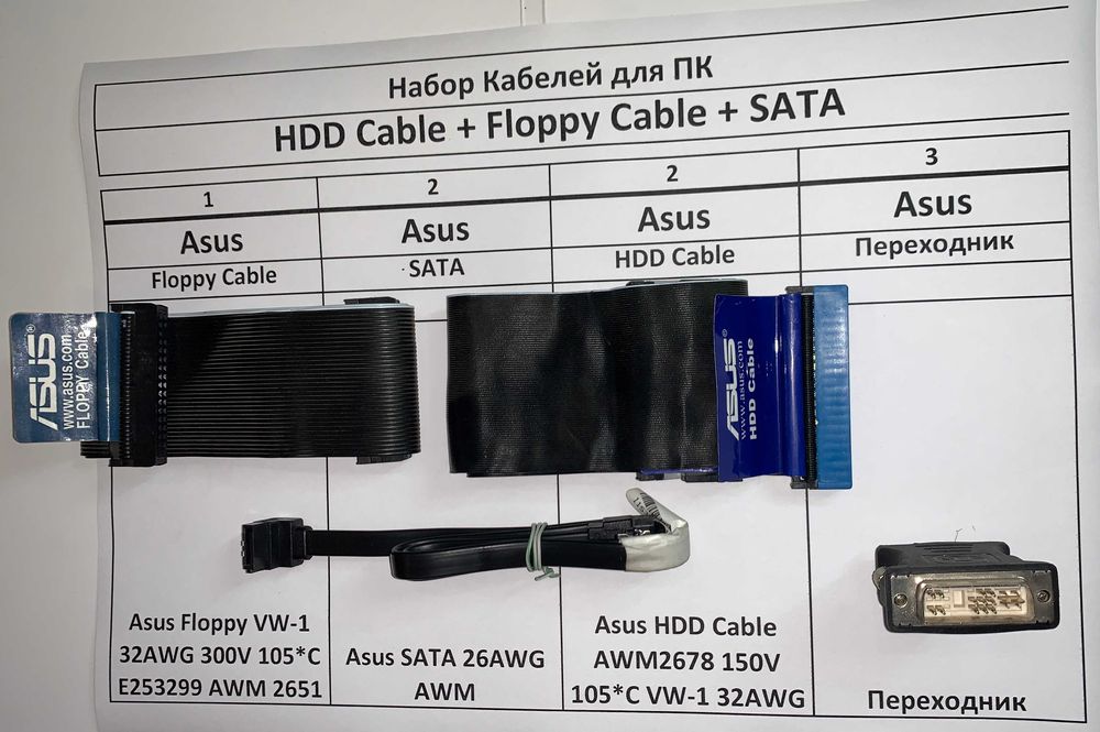 Набор Кабелей для ПК 3шт HDD Cable + Floppy Cable + SATA + WGA - HDMI