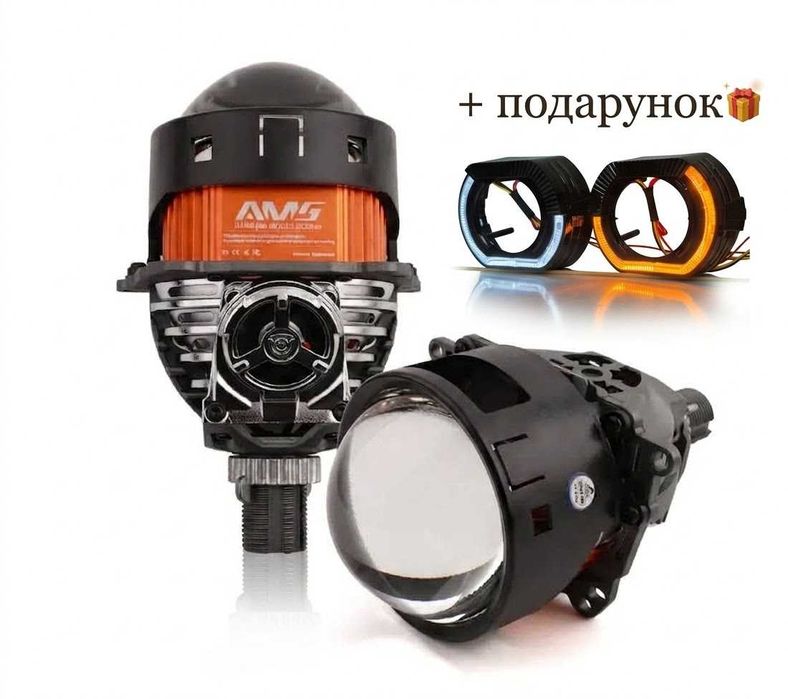 Світлодіодні Bi-LED лінзи AMS ULTIMATE U13 3.0 Маски В подарок с ангельскими глазками