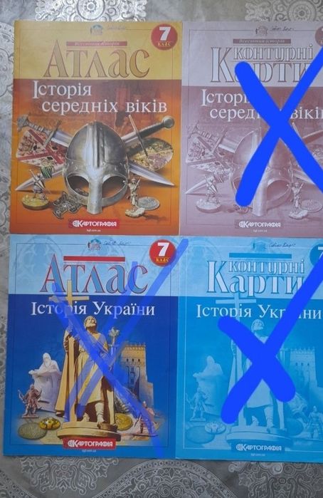 Атласи з історії