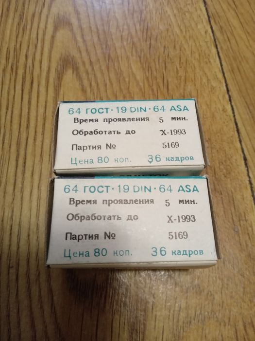 Фотоплёнка Свема 64 фн, новая
