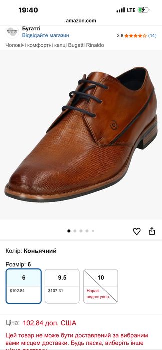 BUGATTI Туфлі чоловічі 42р 313-AHY01-4000 Коньячний колір