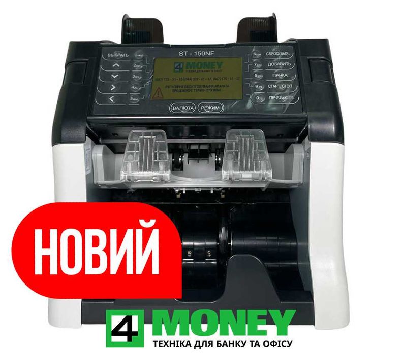 ОРЕНДА ПРОКАТ СОРТИРОВЩИК Счетчики Kisan Newton MAGNER 150 | 175 Glory Почасово / Сутки Официальный Сервисный центр по Украине Поддержка 24/7 Гарантия