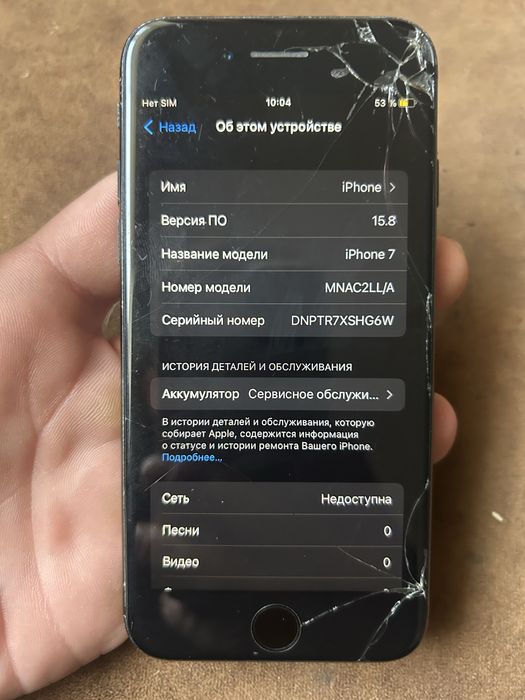 Айфон 7 з документами