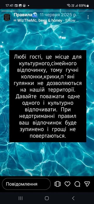 Здається територія з басейном